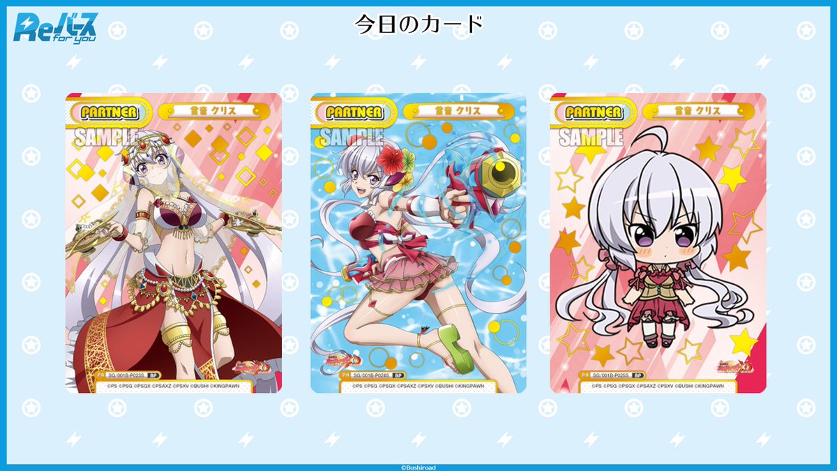 ジュリア Reバース カード 検索結果 | カードリスト | Reバース for you（リバースフォーユー