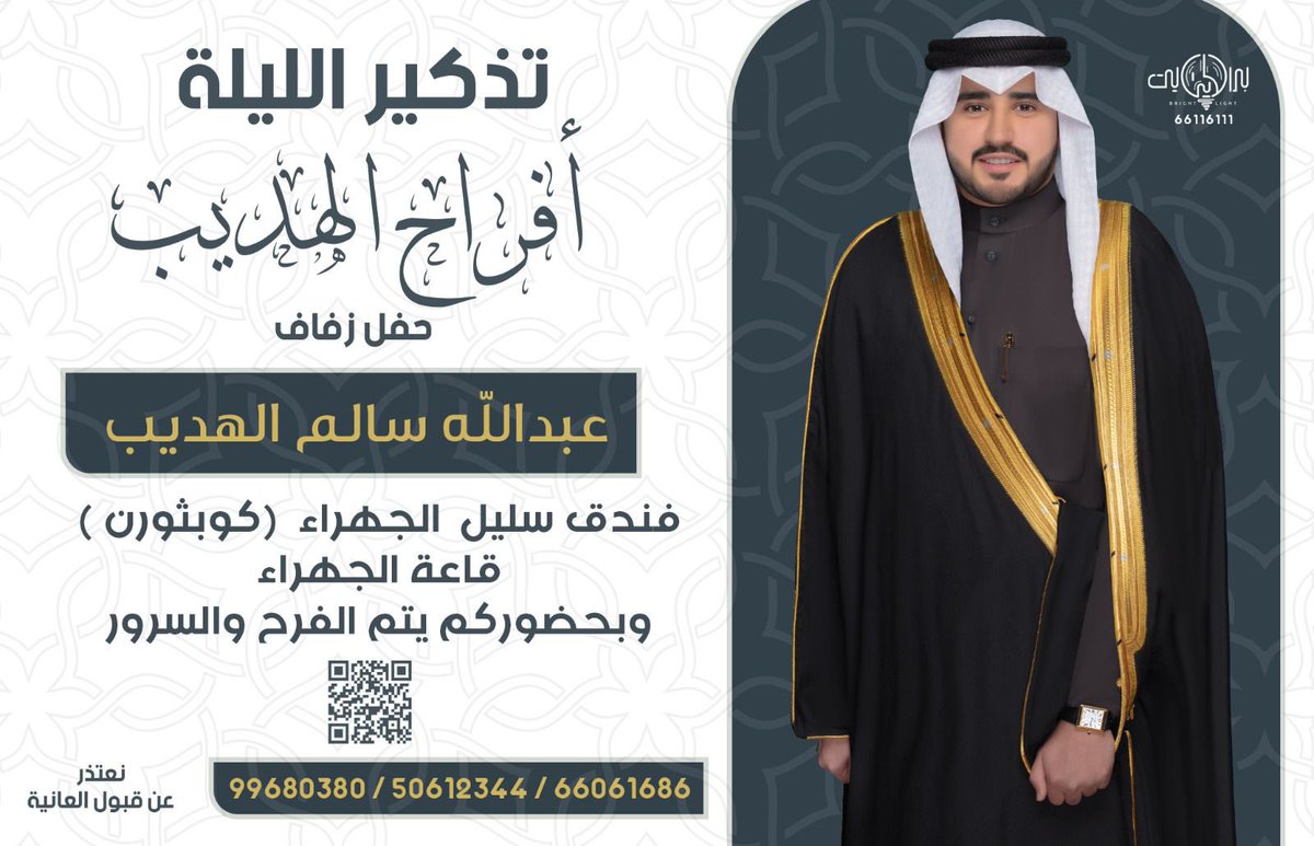 ارجو منكم قبول هذه الدعوة بمثابة دعودة شخصيه واهلا وسهلا بالجميع 💐