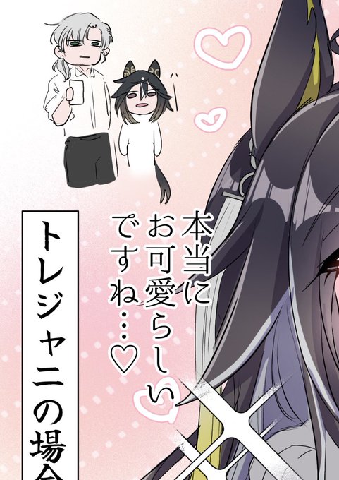 新刊にトレジャニver.も収録してます、お楽しみに 