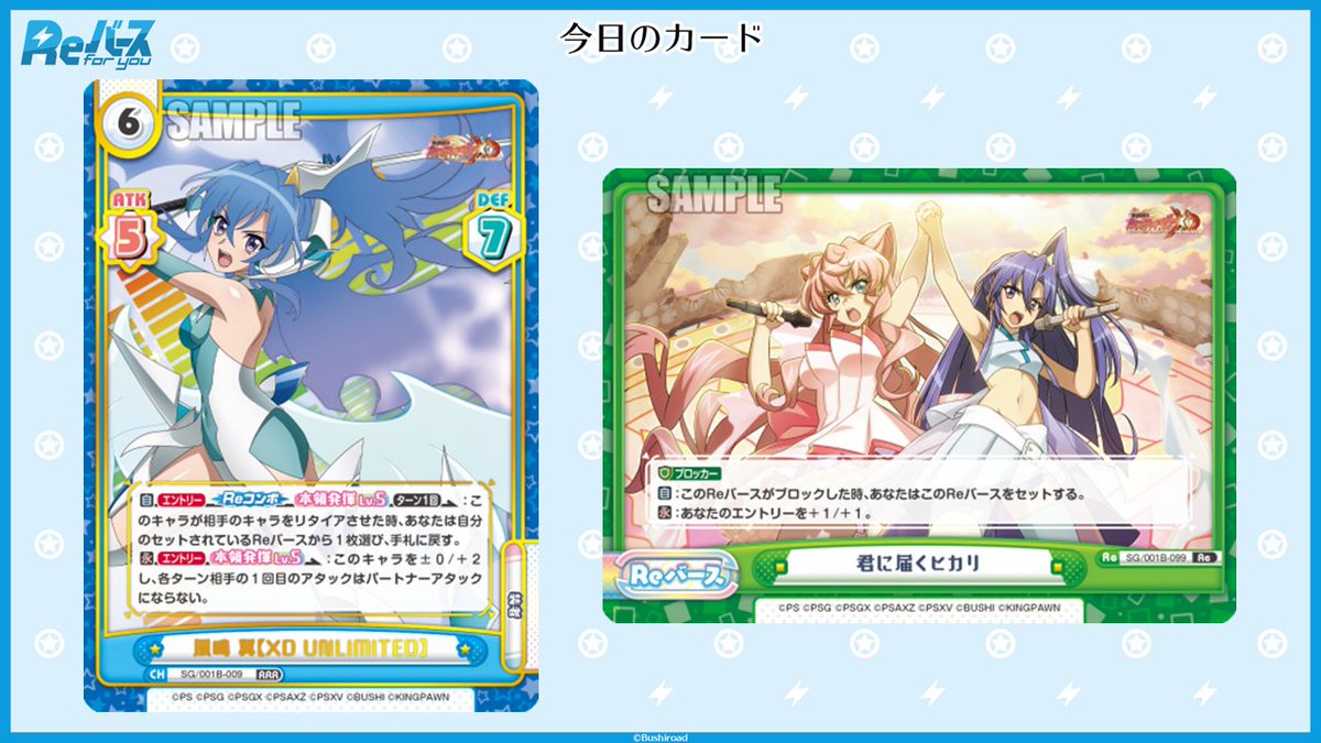 Reバース公式 (@Rebirth_PR) / Posts / X