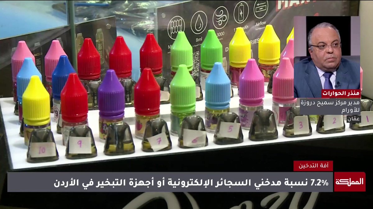 مدير مركز سميح دروزة للأورام للمملكة: دراسة تظهر أن كل دينار يحصل من منتجات التبغ يقابله من 3 إلى 5 دنانير كلفة صحية لاحقة #عاجل 