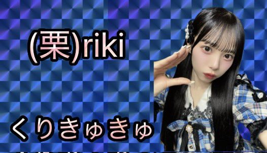 暇だったから名札作ったー 青のチェック衣装と背景がばっちり👍 くりき