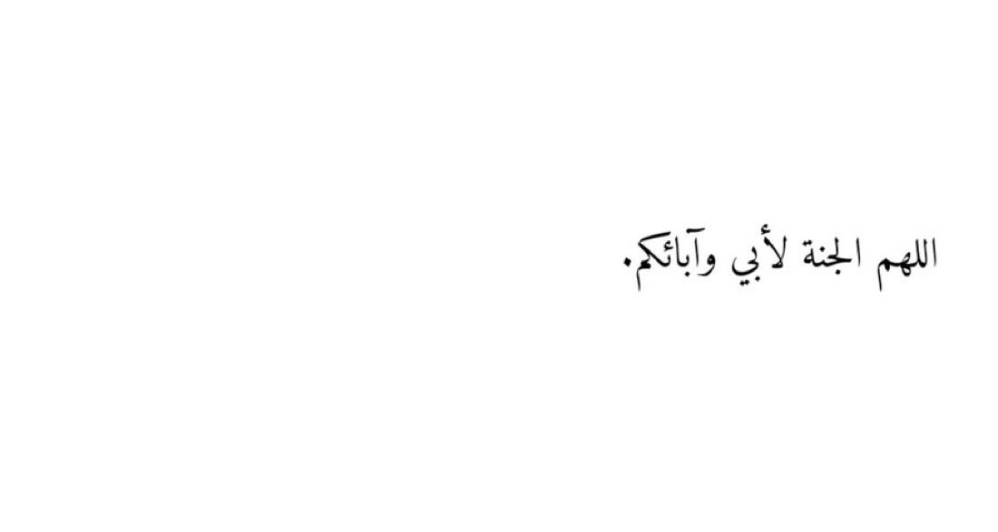 لــ فقيدي..🖤 (@aho_x0) on Twitter photo 