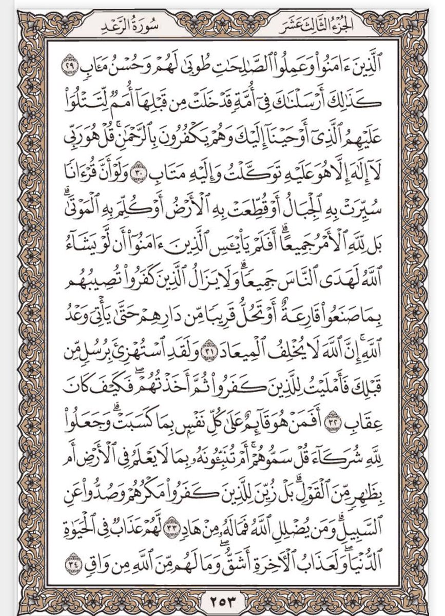 رتل القرآن ترتيلا tweet media