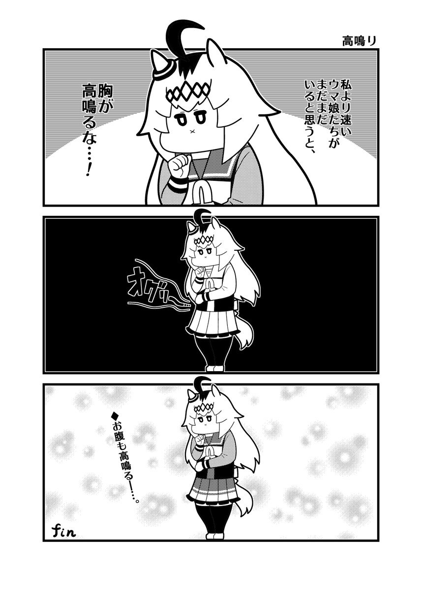 本日のウマ娘3コマ「高鳴り」オグリのホームのセリフ 