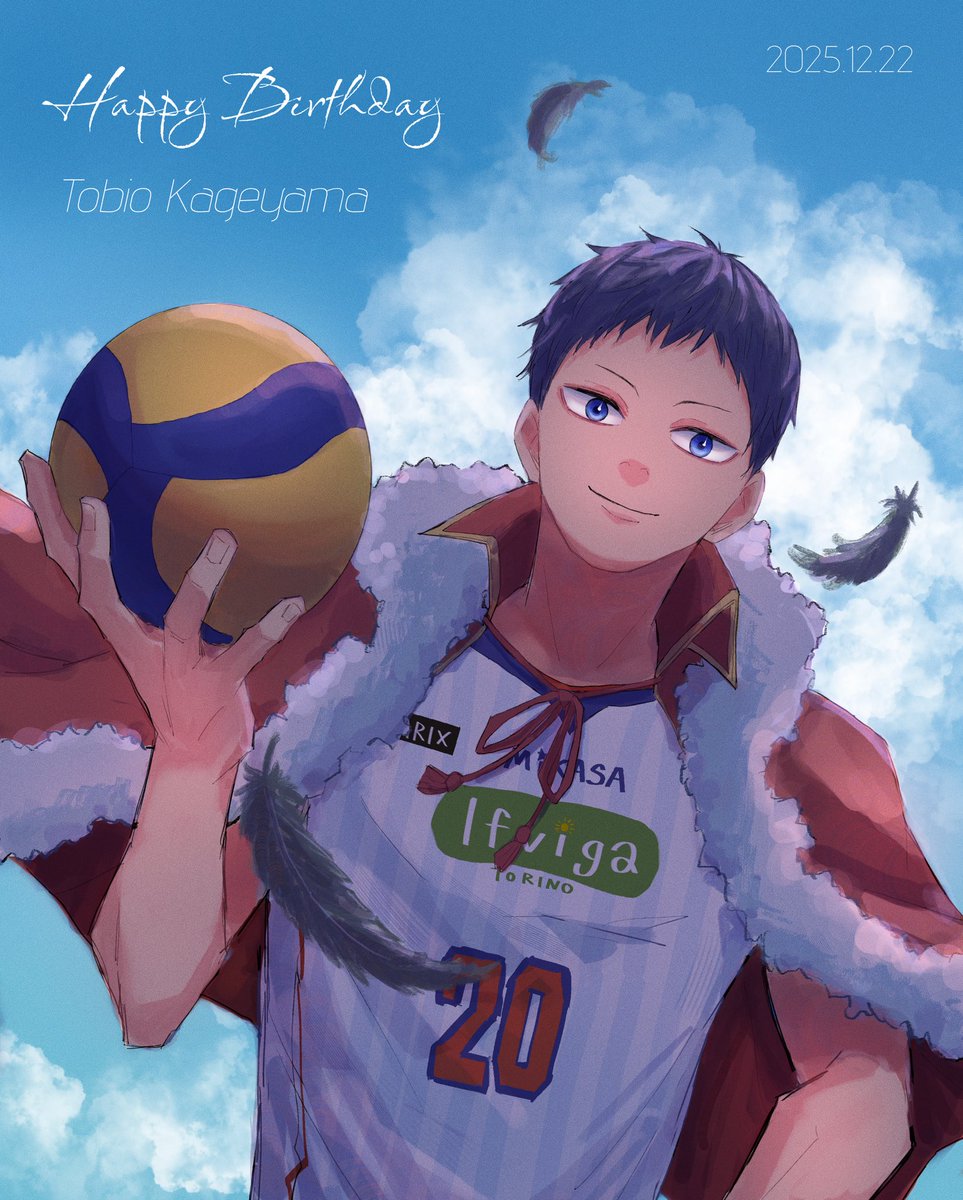 影山飛雄生誕祭2025 #影山飛雄誕生祭2025 誕生日おめでとう！！ バレー