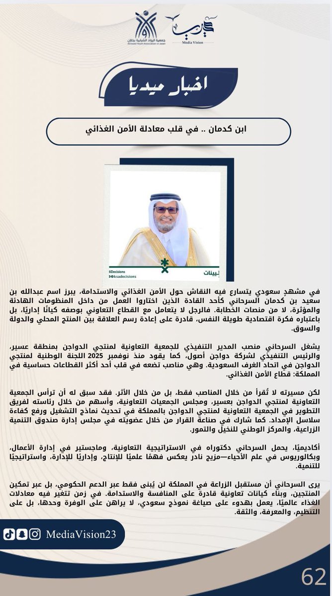 #اخبار_ميديا
#خبر_صحفي

<a href="/akedmany__/">د. عبدالله بن كدمان</a>

#اليوم_العالمي_للغه_العربيه
#المغرب_جزرالقمر
#كاس_امم_افريقيا