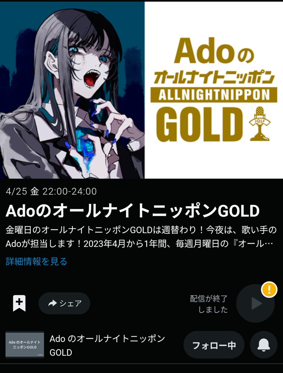 Ado #AdoANNG #ちびまる子ちゃん TLや引用RT見てると、何故こうも賛否