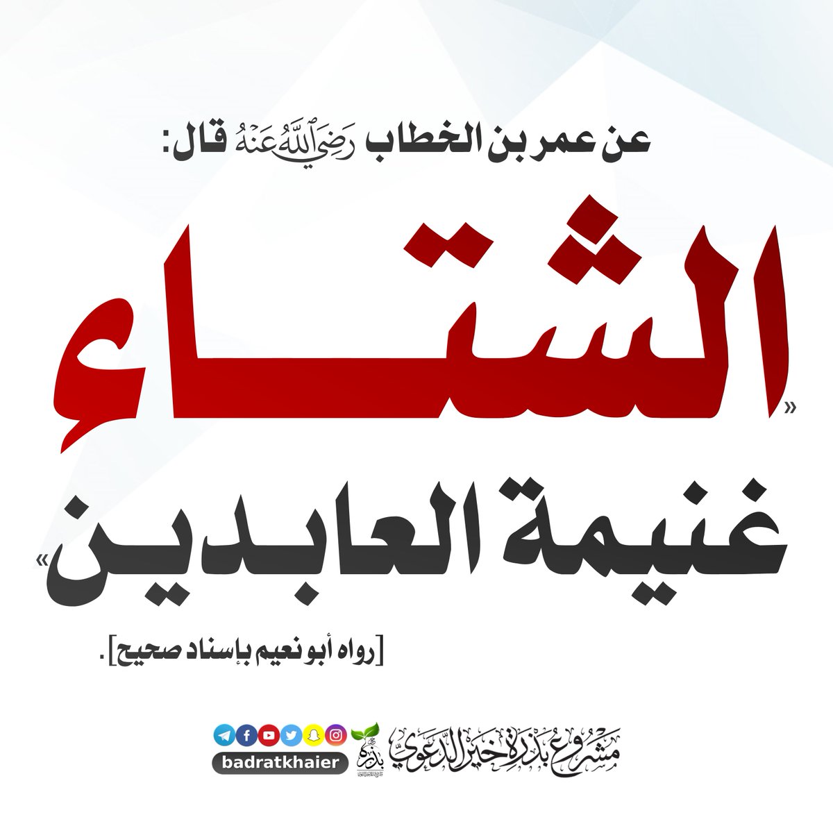 الكتابُ والسُّنة (@kitabwasunna93) on Twitter photo 