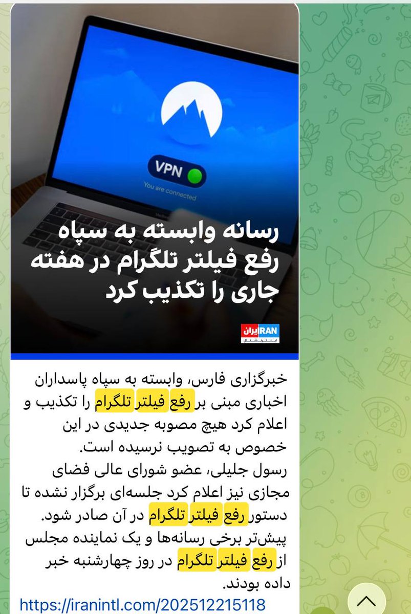 chistam77's tweet photo. خیلی ها میگویند از ۲۵ دسامبر…

#تلگرام در ایران باید #آزاد شود 

چون دیگر خطری رژیم را تهدید نمیکند!

خبرگزاری پستو نیوز https://t.co/eQdjn3Pffy