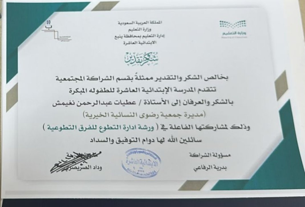 عطيات عبدالرحمن نغيمش tweet media