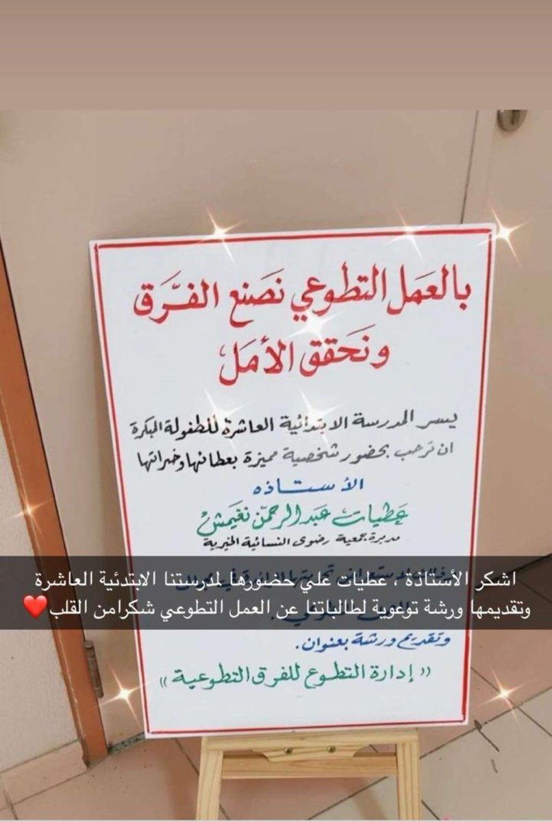 عطيات عبدالرحمن نغيمش tweet media