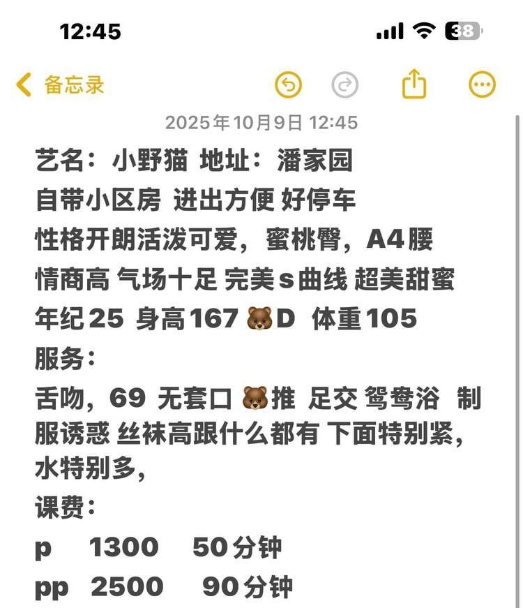 #帝都 #北京修车 #北京资源 #上海修车 #北京线下 #北京洋酒

北京入口：t.me/+9OfXc5V9qe5lO…

j-b1434 #朝阳-小野猫  性格开朗活泼可爱， 13/p