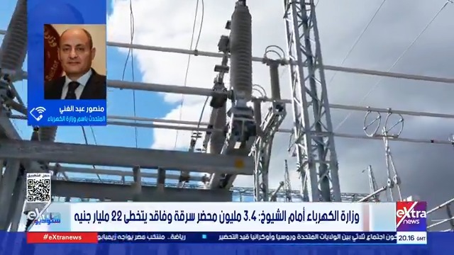 متحدث الكهرباء: تركيب مليوني عداد كودي العام الماضي #ستوديو_إكسترا 