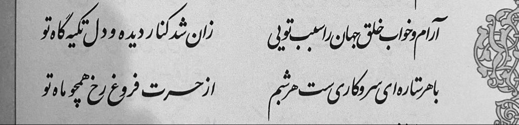 Infinit799's tweet image. حافظ: