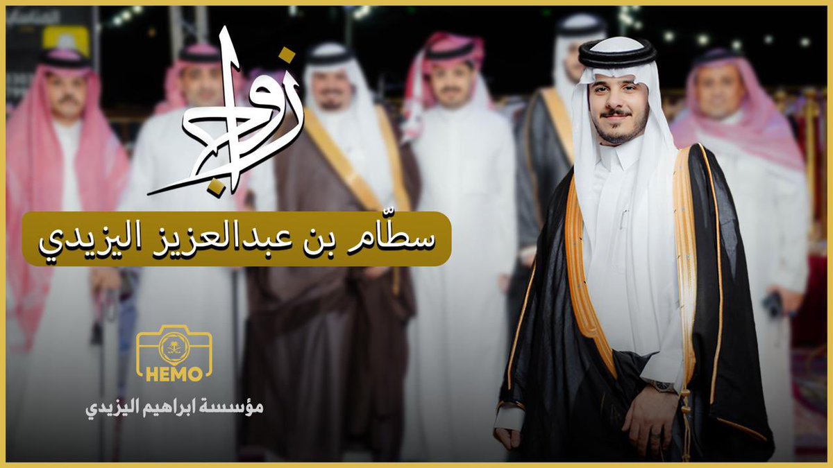 ابراهيم اليزيدي tweet media