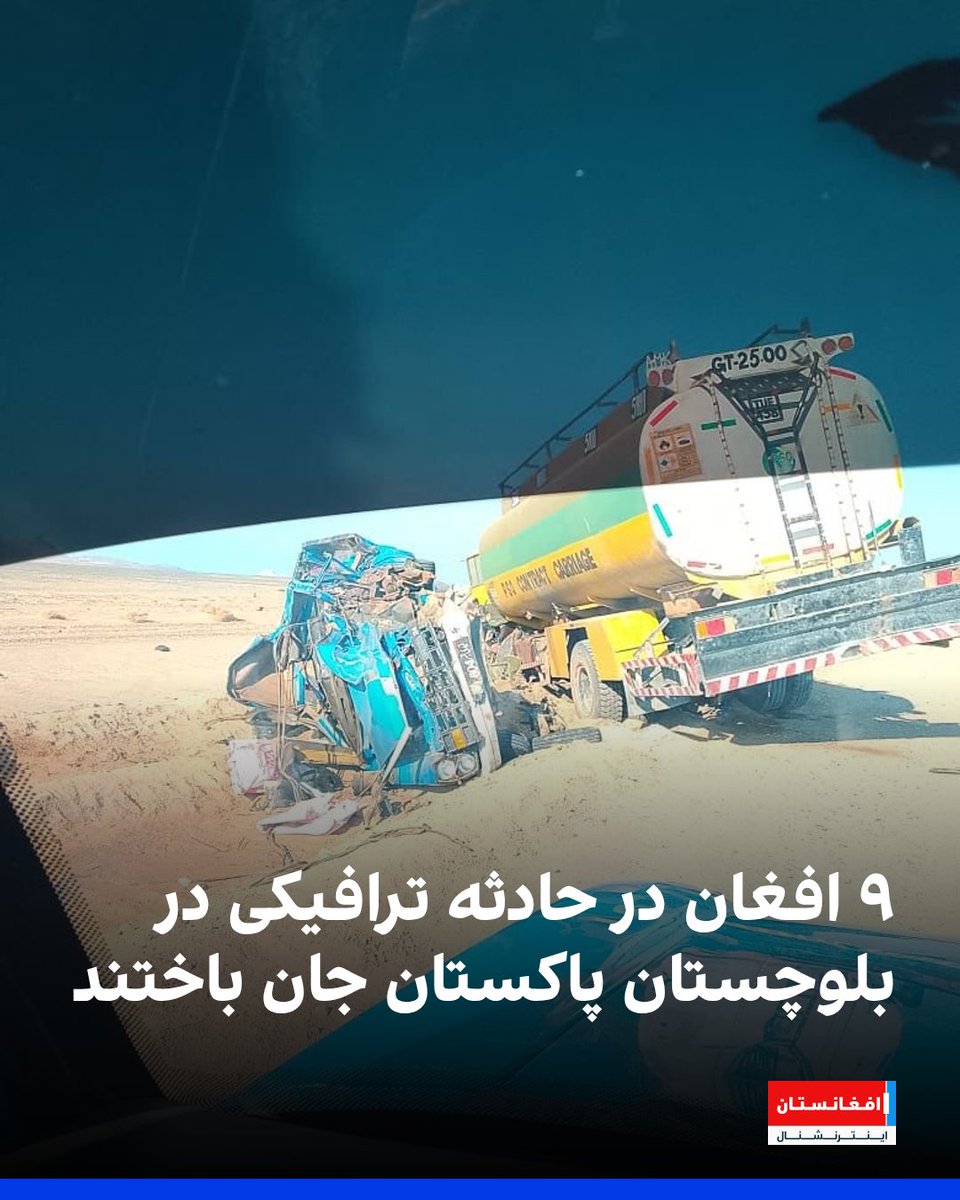 افغانستان اینترنشنال tweet media