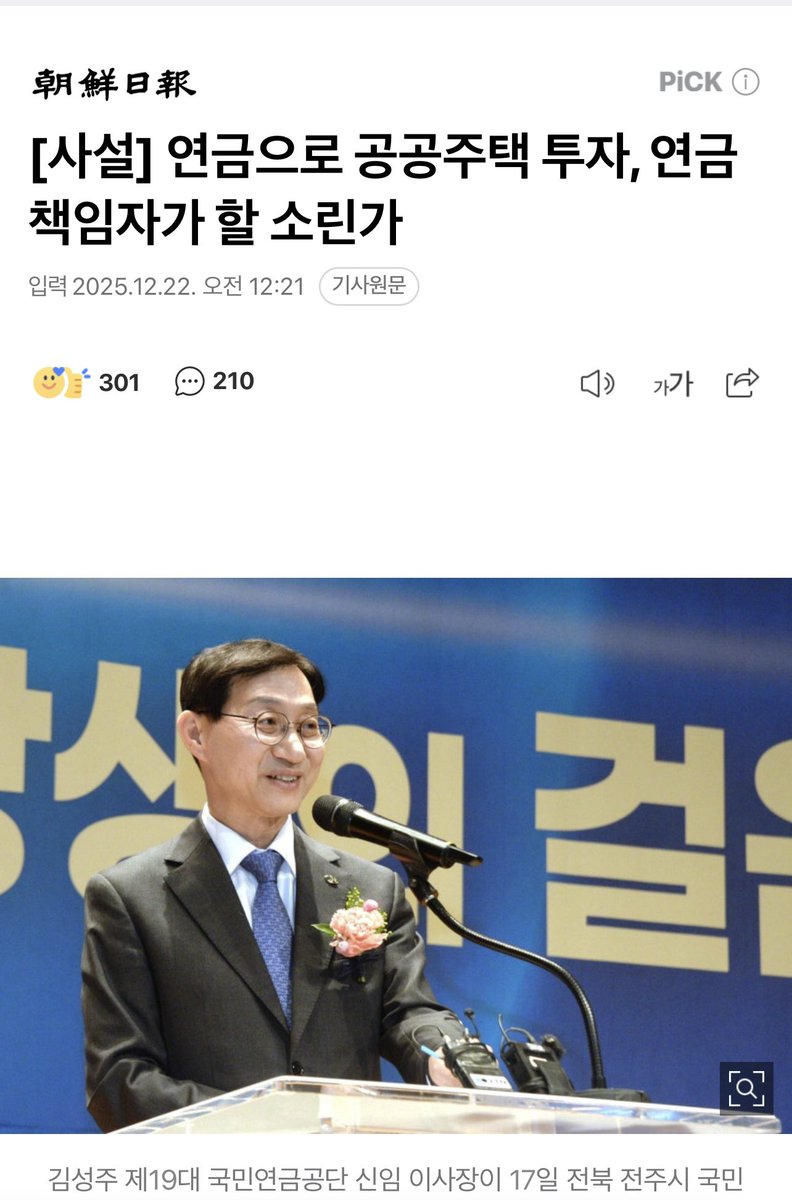endolph's tweet photo. 이재명 찍는 애들은 그냥 국민연금 자진 포기해라 https://t.co/91SsVF0saO