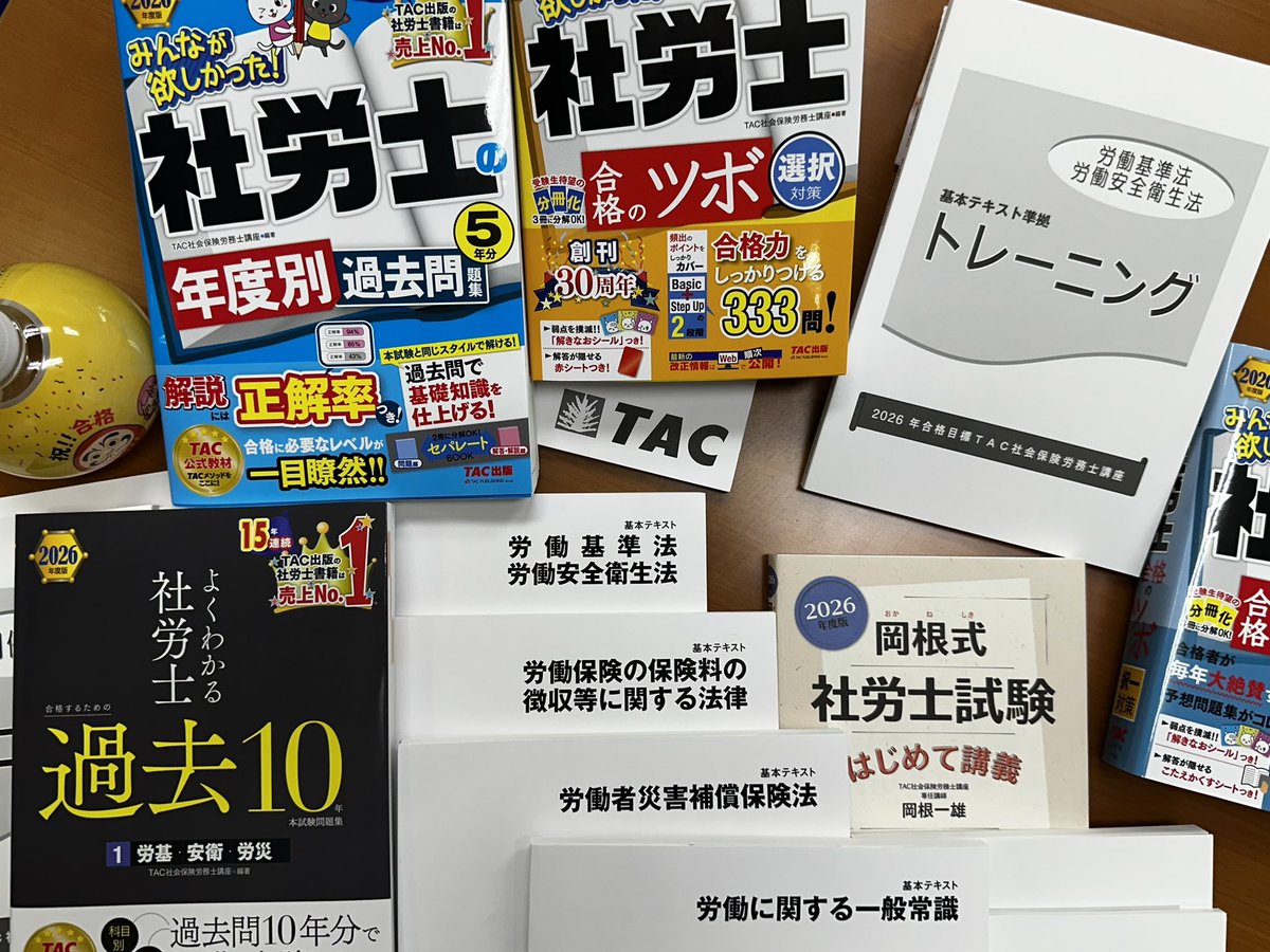 資格の学校TAC社労士講座 (@tac_sharoushi) / Posts / X