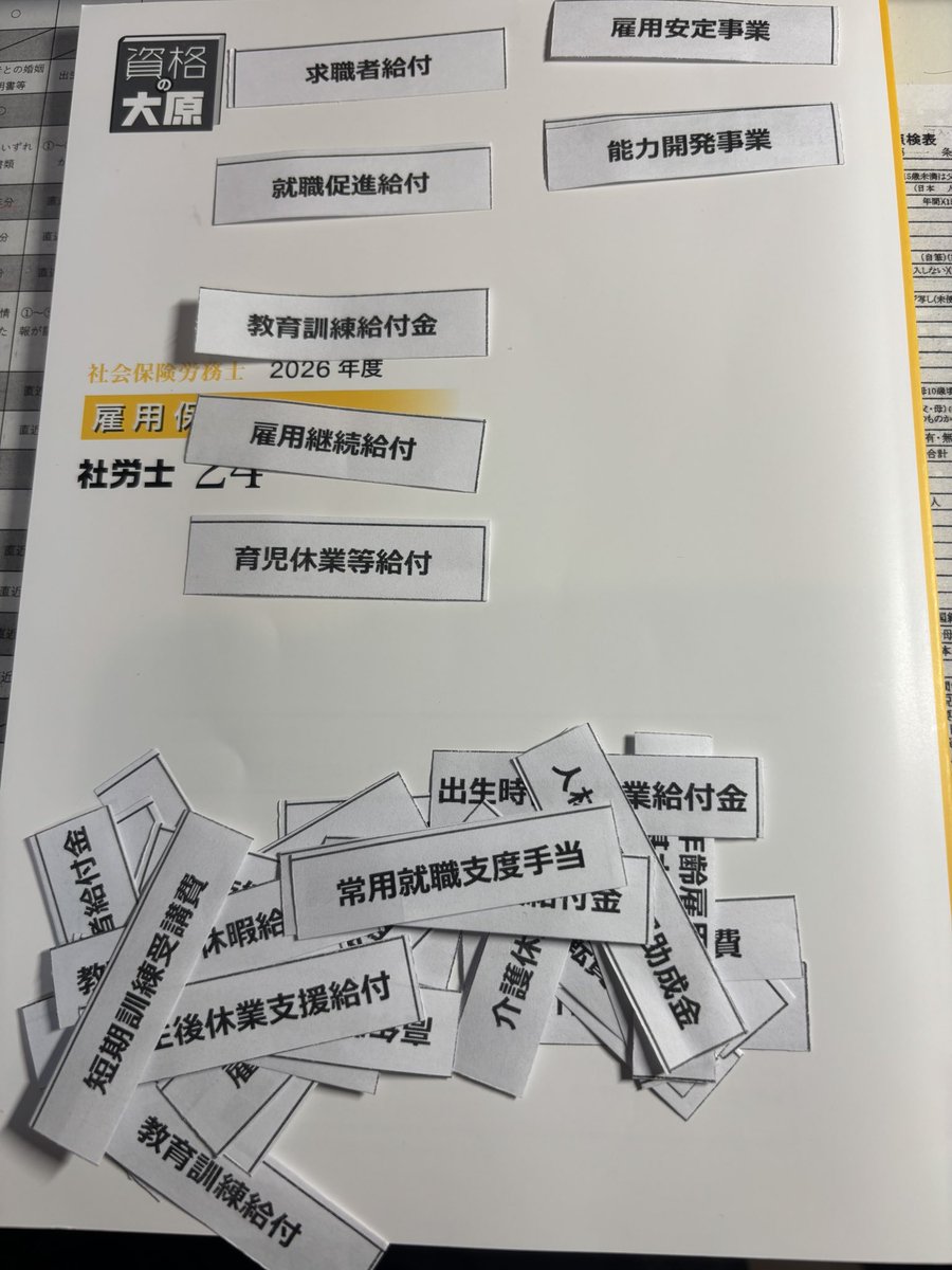 資格の大原 社労士 (@o_hara_sharoshi) / Posts / X