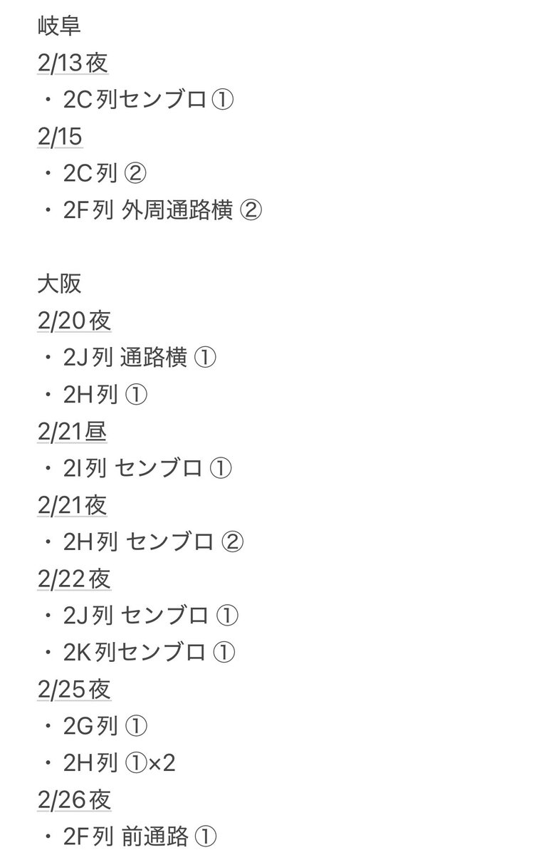 高菜 (@g7_j52) / Posts / X