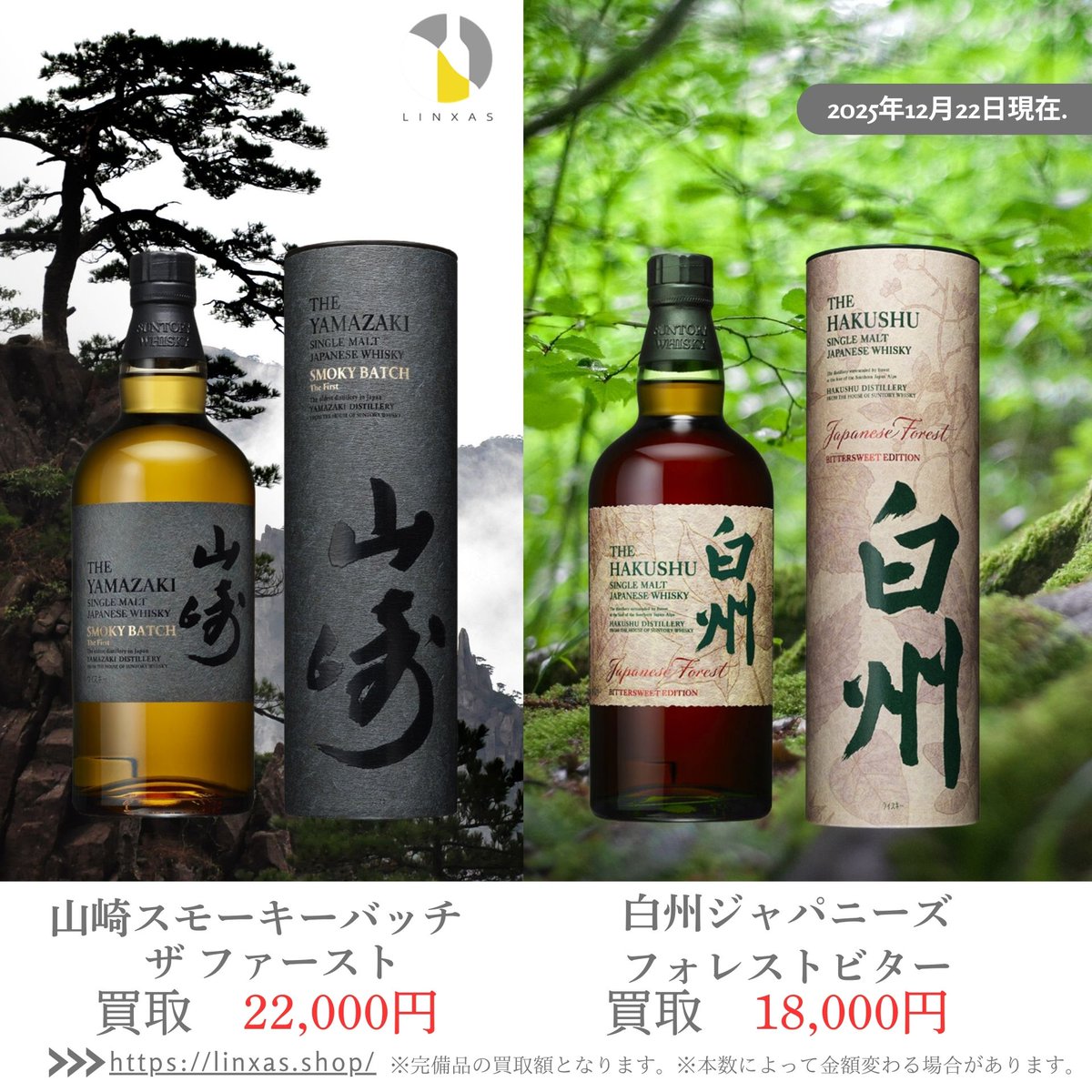 おはようございます！ お酒買取専門店リンクサスです 本日の一押しは