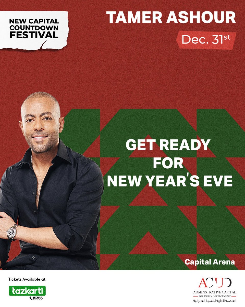 Start the year with feelings you’ll never forget. ✨
<a href="/TamerAshour/">Tamer Ashour</a> joins the New Capital Countdown Festival for a special New Year’s Eve performance 💫

📍 Capital Arena 
🗓️ December 31

BOOK NOW ! 🎟️
tazkarti.co/CountdownFesti…
Book/Collect directly from our outlets