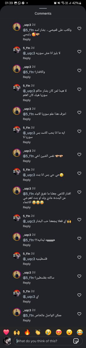 حوار طبيعي بين عراقي وفلسطينية 
القاسم المشترك بينهم انهم يحبوا بشار الأسد بس سوريا لأ.

عسى السوري المنبطح المخصي يتوب إلى الله ويخلي اهتمامه لسوريا فقط