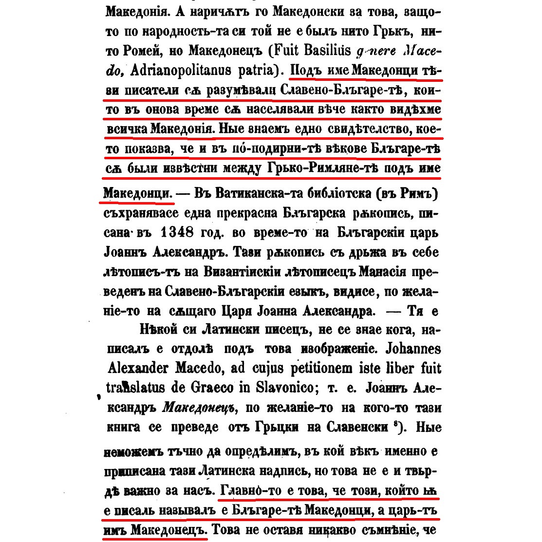 According to Marin Drinov, the "Slavo-Bulgarians" in Macedonia were called Macedonians ever since the time of Basil I. Guess the "Macedono-Bulgarian" identity is older than i thought lol [Поглед върху произхождението на българския народ и началото на българската история, p.48-50]