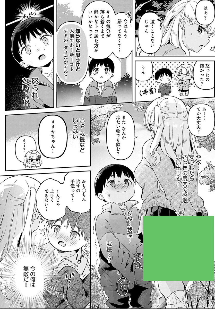 海苔子 tweet media