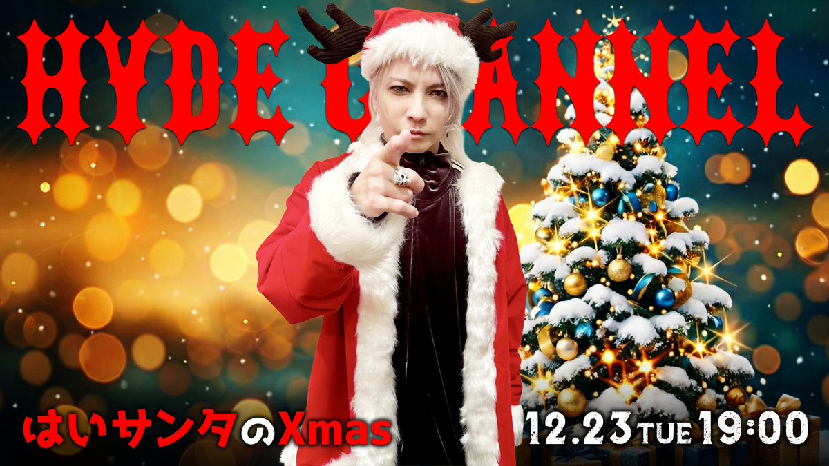 はいサンタのX'mas🎄 今年のクリスマスはお菓子の家をつくりながらEU