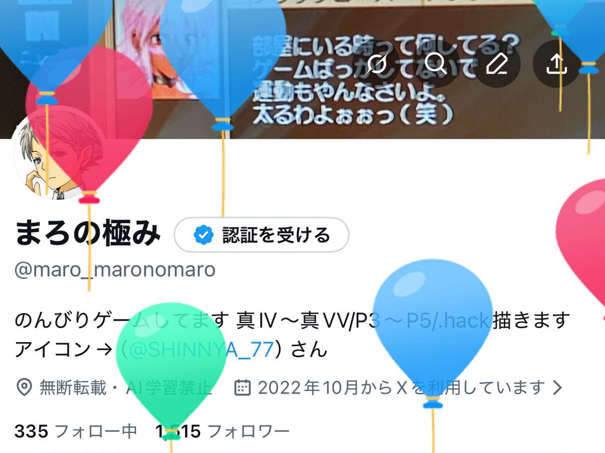 meme⭐︎プロフ確認　1113 meme⭐︎プロフ確認 1113 meme⭐︎プロフ確認 1113 meme⭐︎プロフ確認