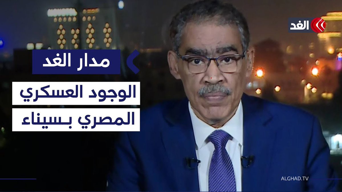 رئيس الاستعلامات المصرية: القاهرة أعلنت أن وجود قواتها في سيناء شرعي ولن تتخلى عن ذلك 