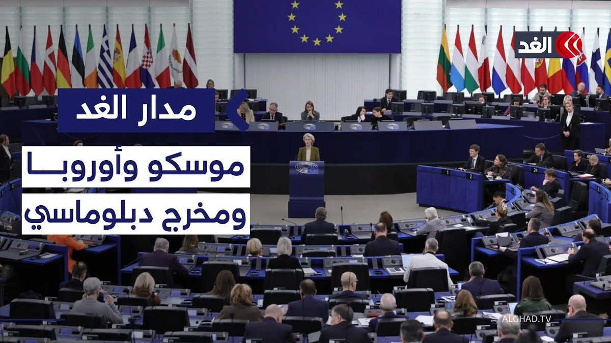 هكذا تحاول أوروبا العودة إلى طاولة الحوار الروسي خوفا من صفقة أميركية تخرجها من المعادلة 