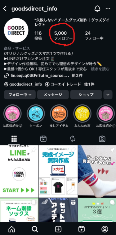 おはようございます！ラスト1週間ですな😊
グッズダイレクトは、年内目標にしていたInstagramフォロワー数「5000人」達成することができたで✨
皆様、いつもありがとうございます😌✨
instagram.com/goodsdirect_in…
#企業公式相互フォロー祭り 
#企業公式さんと繋がりたい
#Instagramフォロワー