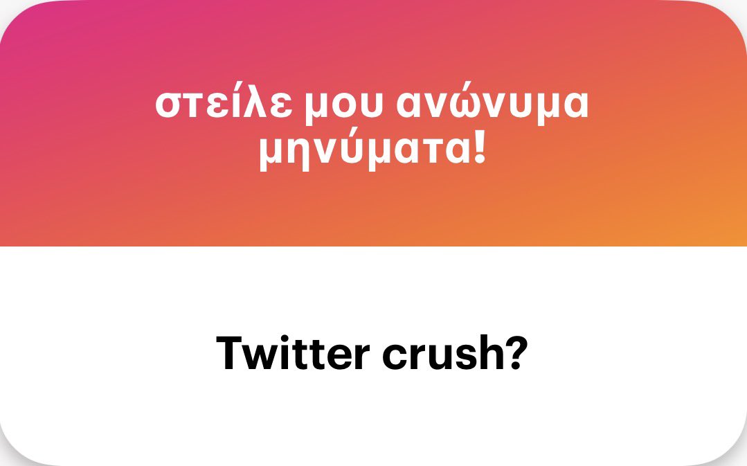 Σγα μη πω 🤣