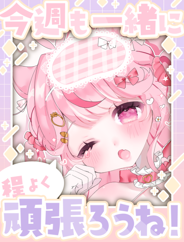 苺恋野あまみ🐹🍓 (@xx15_amami) / Posts / X