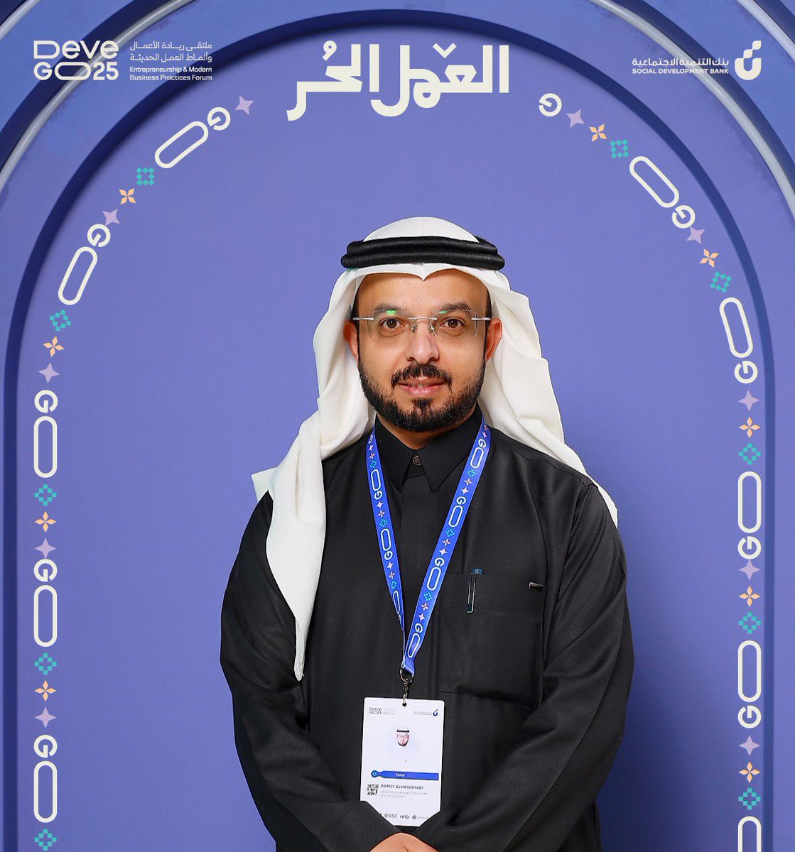 حضرت اليوم ملتقى #DeveGO ملتقى خاص بريادة الأعمال وأنماط العمل الحديثة.
ابداع في التصميم وجودة في التنظيم وعمق في الاستشارات والتعليم .
شكراً <a href="/SDB_sa/">بنك التنمية الاجتماعية</a>