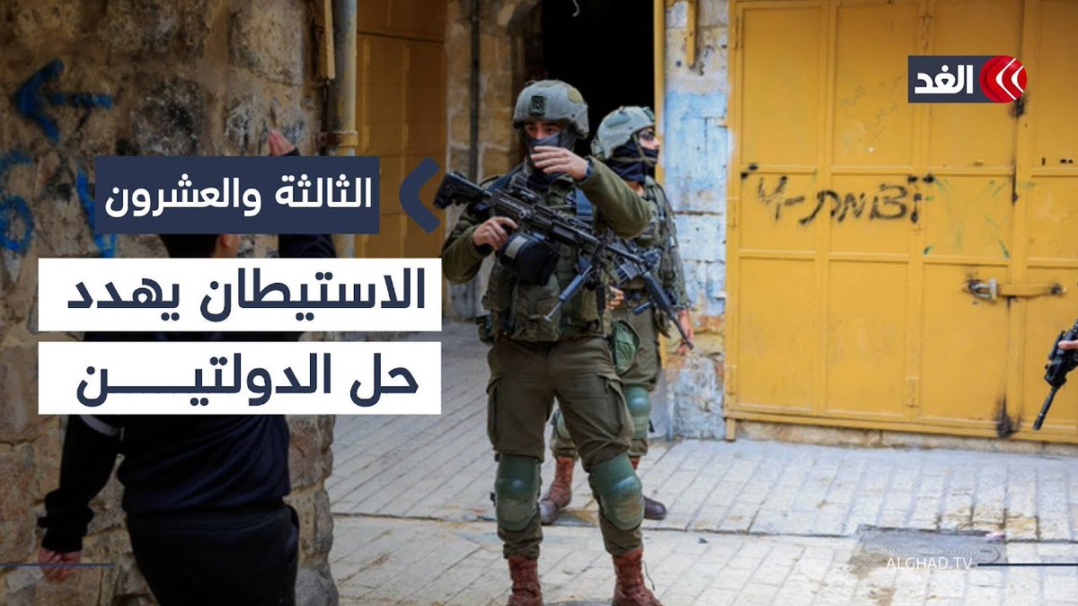 أوسع موجة استيطان في الضفة منذ 2017 أرقام قياسية وتحذيرات أممية 