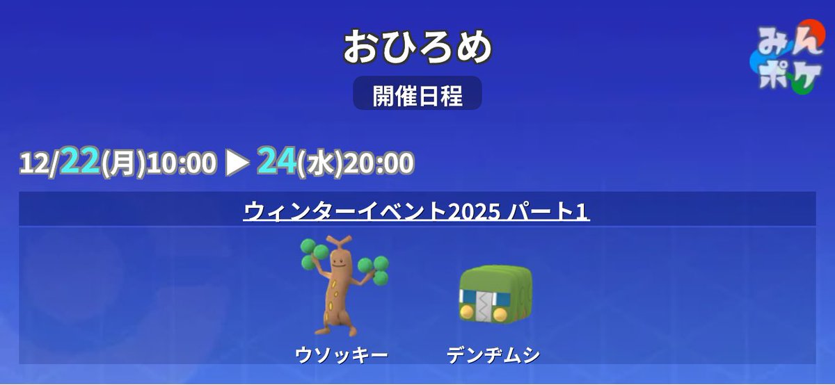 ポケモンGO攻略⚡みんポケ (@pokemongo_db) / Posts / X