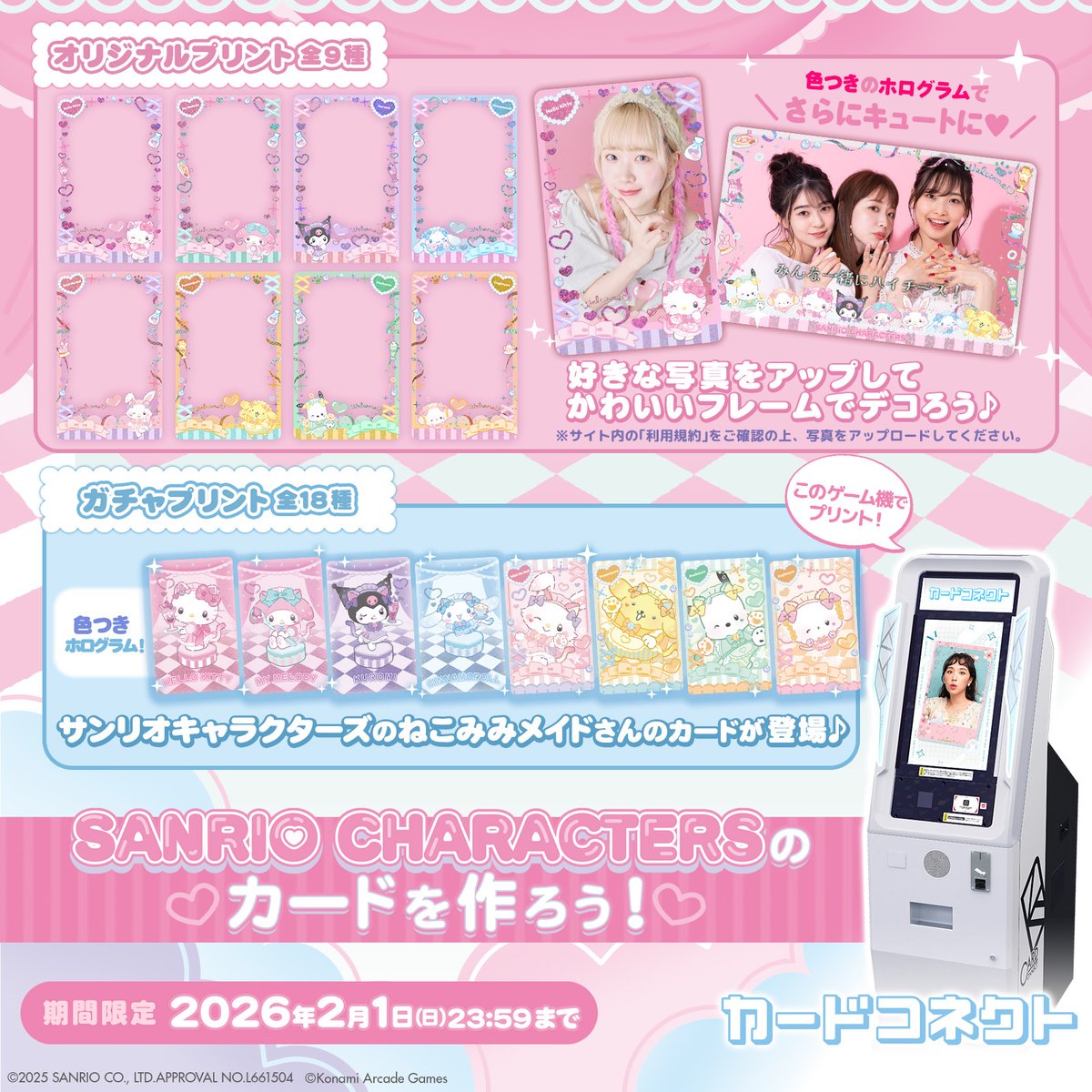 サンリオ【公式】 (@sanrio_news) / Posts / X