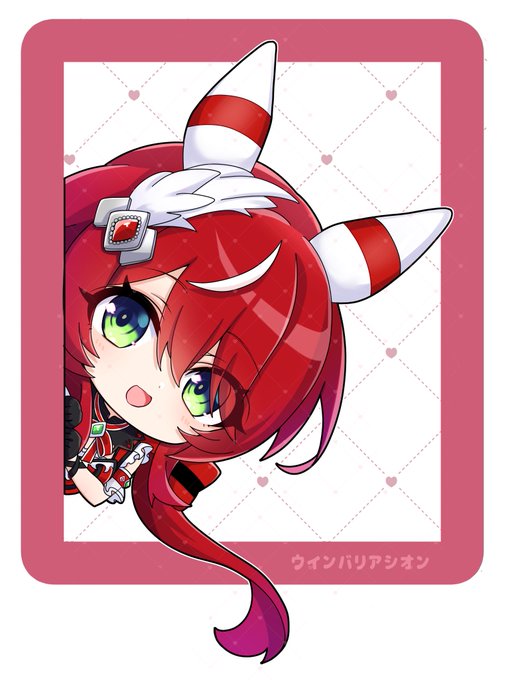 ぴょっこり| ‹:)ウインバリアシオン
#umamusume #ウマ娘 