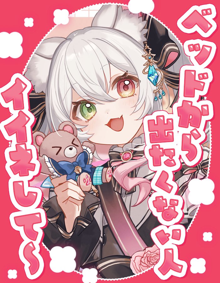 にゃぐさん確認用 おはよう🐾 今日はちゃんと6時台に起きました😌 でも眠いから二度寝