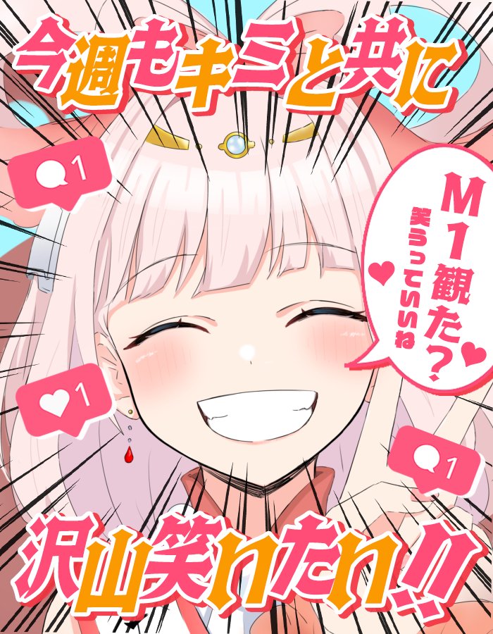 おはようちゃん おはたろー！！！ 一緒に笑える日々がだいすきー🩷 今週も頑張ろうね