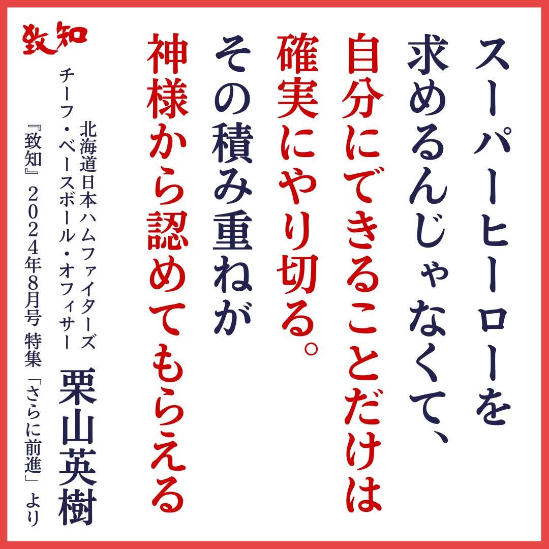 致知出版社【公式】 (@chichi_words) / Posts / X