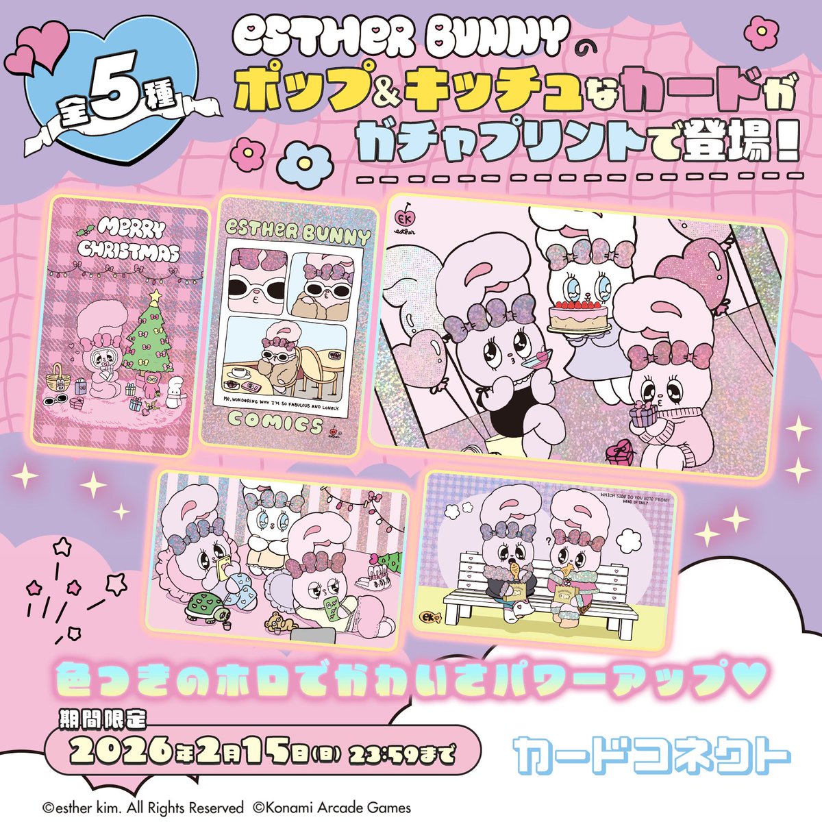 エスターバニー【公式】 (@Estherbunny_JP) / Posts / X