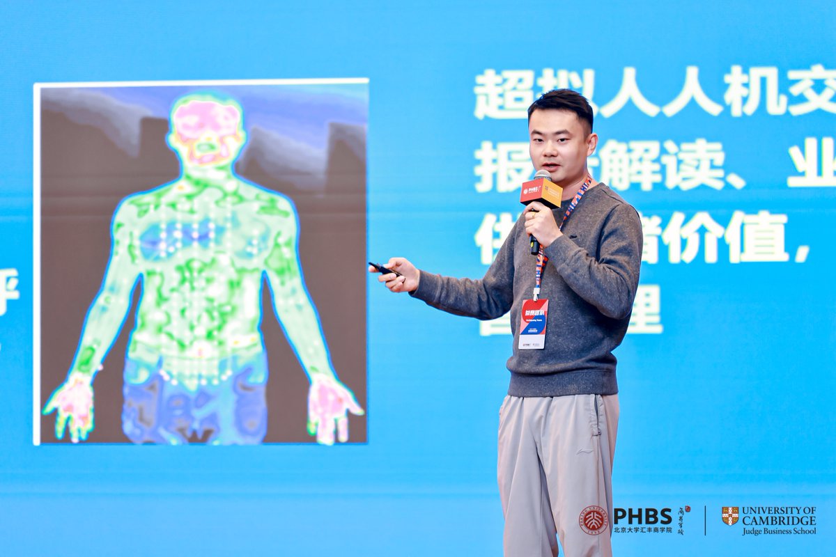 Peking University HSBC Business School tweet media