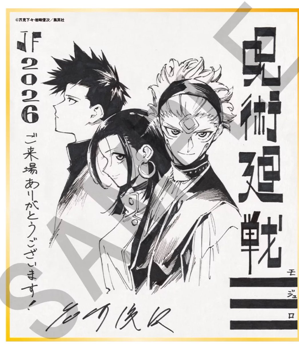 デジタル版 週刊少年ジャンプ 定期購読者限定 応募者全員サービス 複製