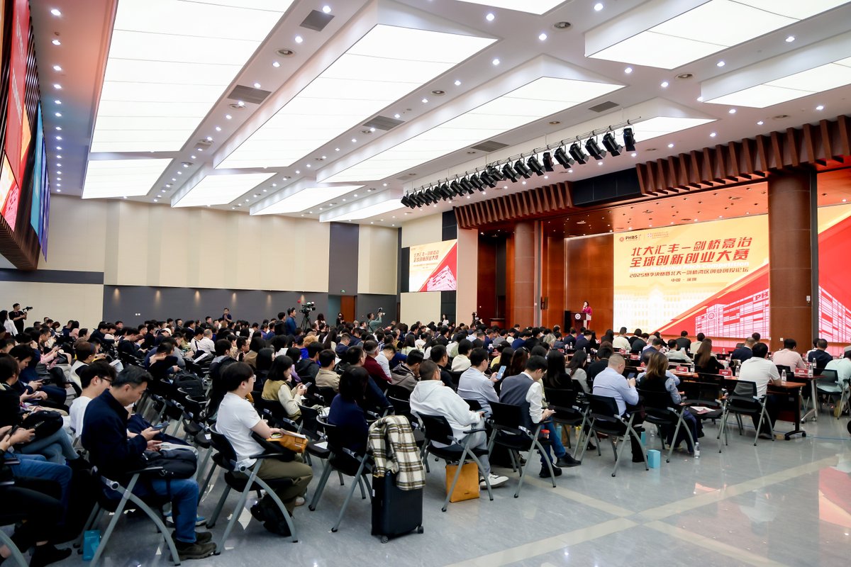 Peking University HSBC Business School tweet media