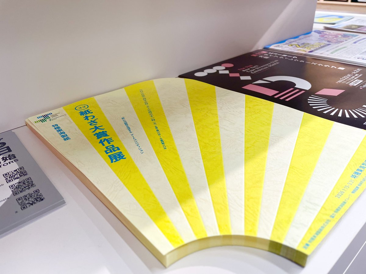 ちーさま⭐︎専用ページ ペーパーボイス大阪にも設置配布中です❗️レザック66を使用した